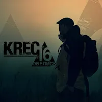 Krec — Стреляй — обложка